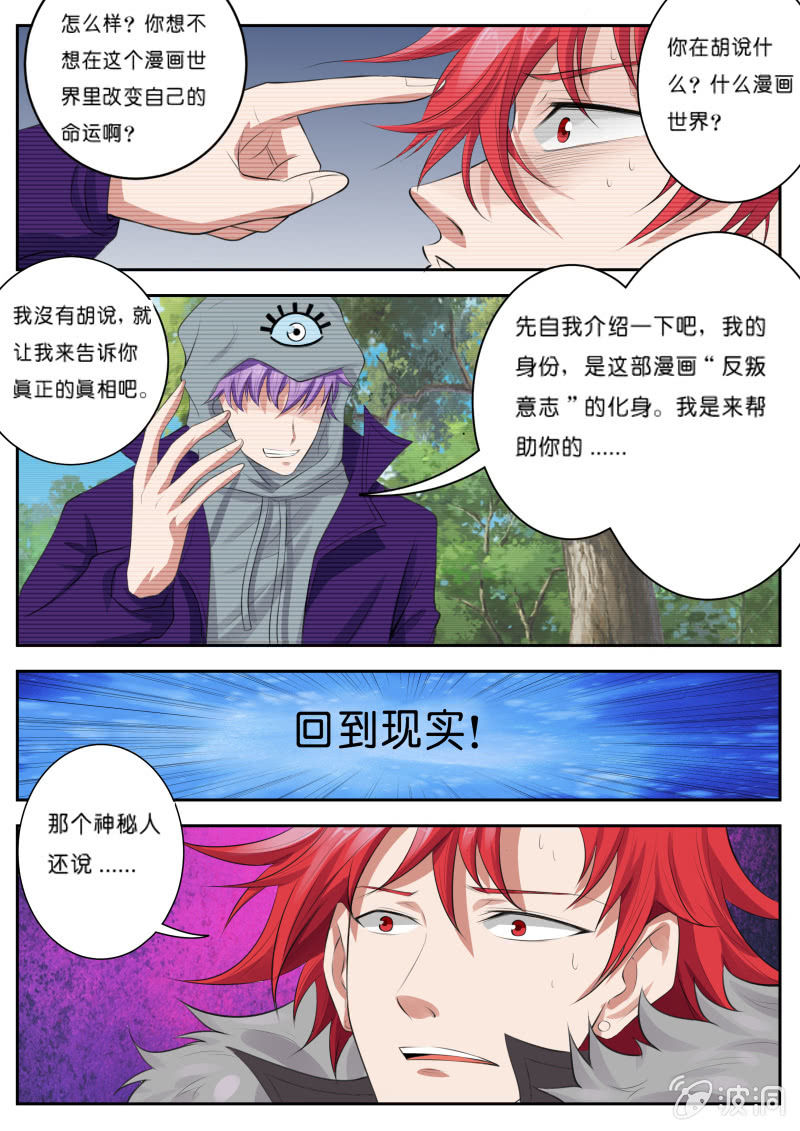 第二话 当然是选择原谅她5