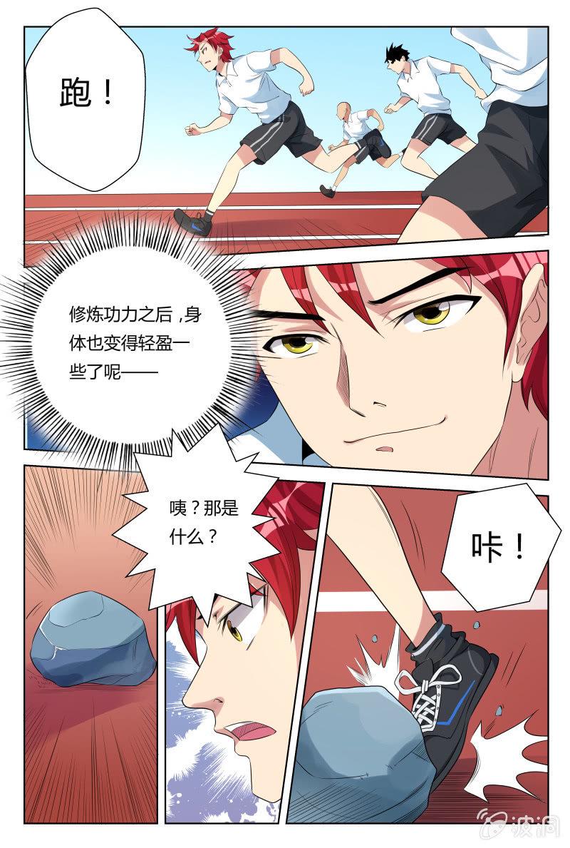 第31话：新的威胁3