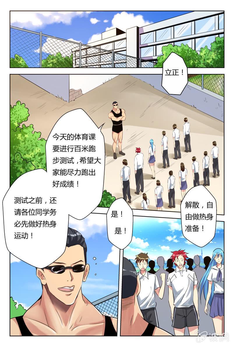 第31话：新的威胁0