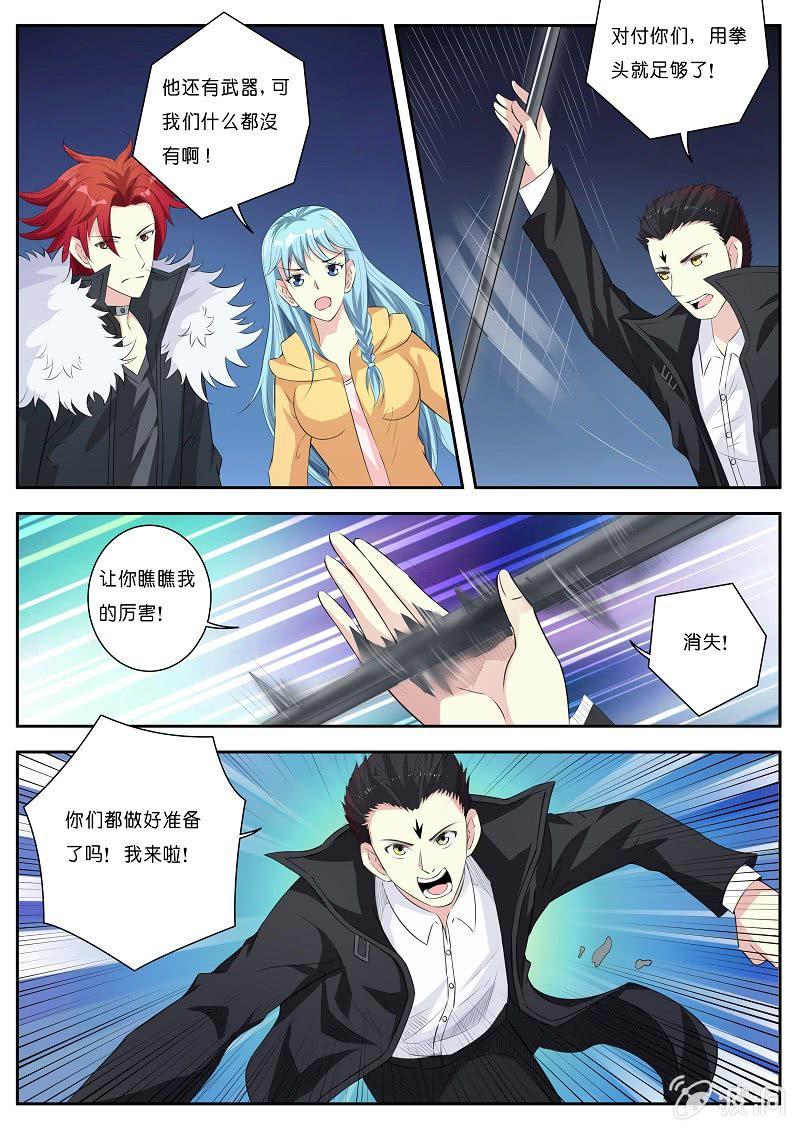 第10话 挺身而出0