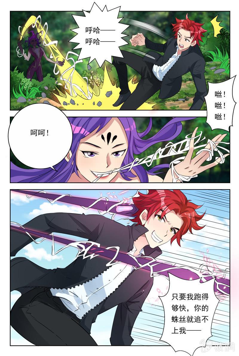 第27话：凭空消失0