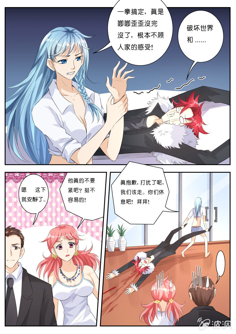 第七话 谁才是主人？2