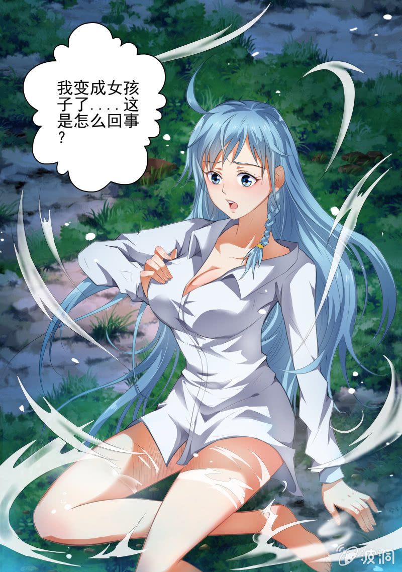 第一话 我变成了女孩子？！14