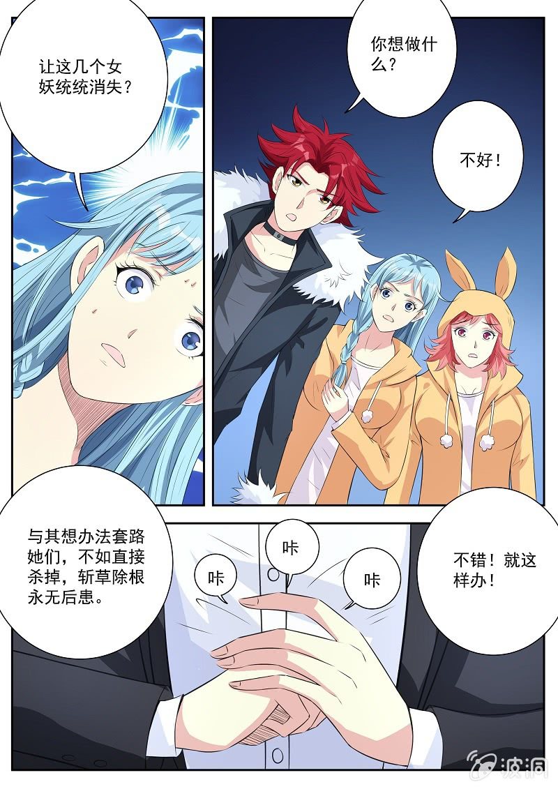 第九话 一触即发6