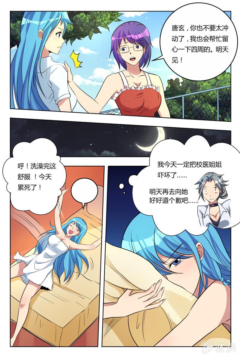 第33话：疑点重重6