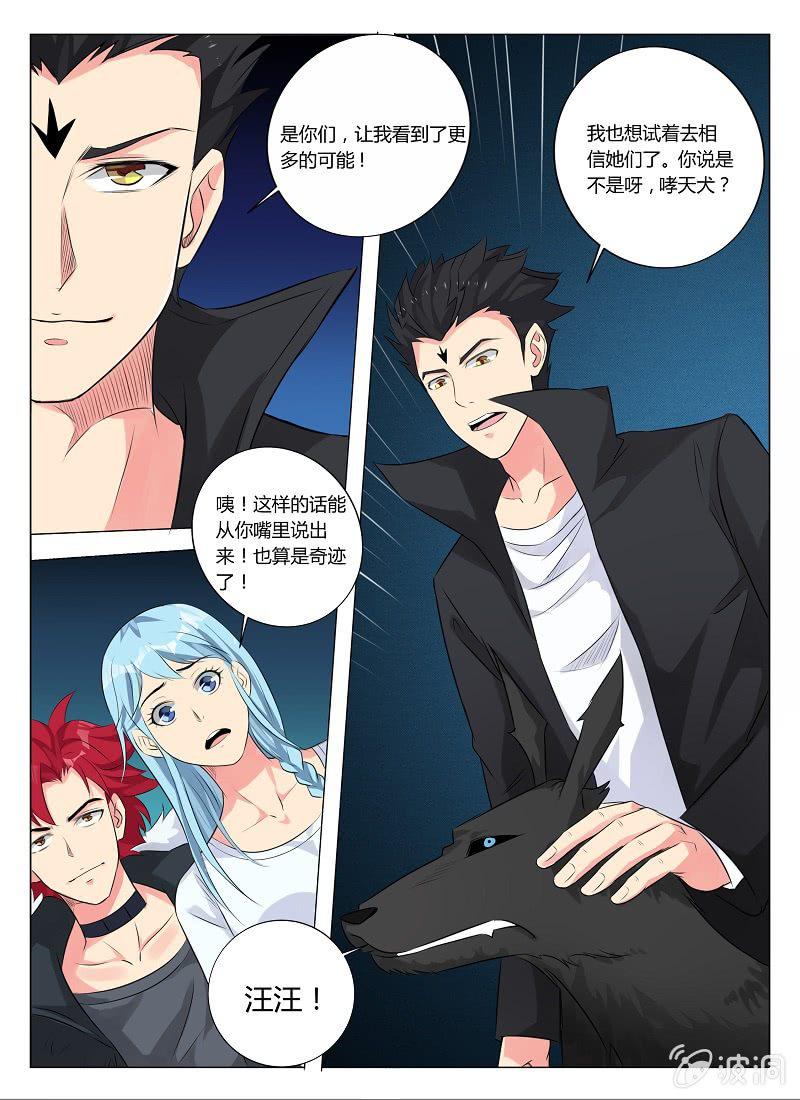 第16话 达成一致9