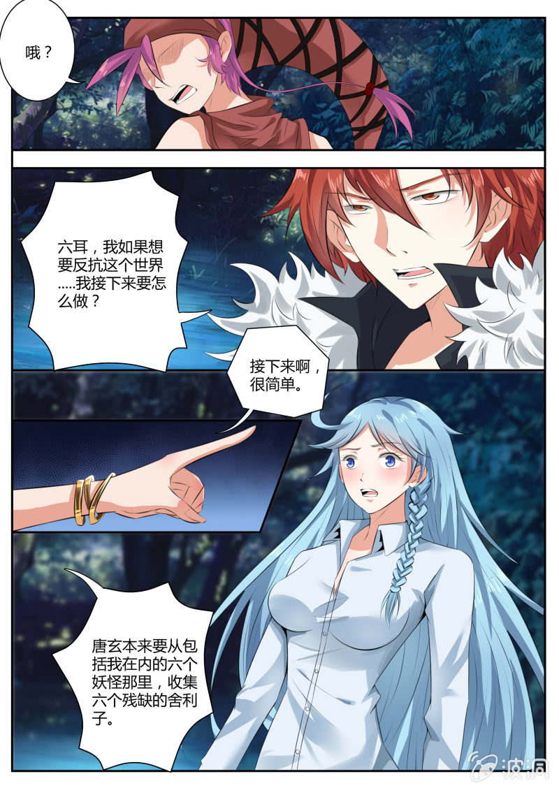第三话 签订契约7