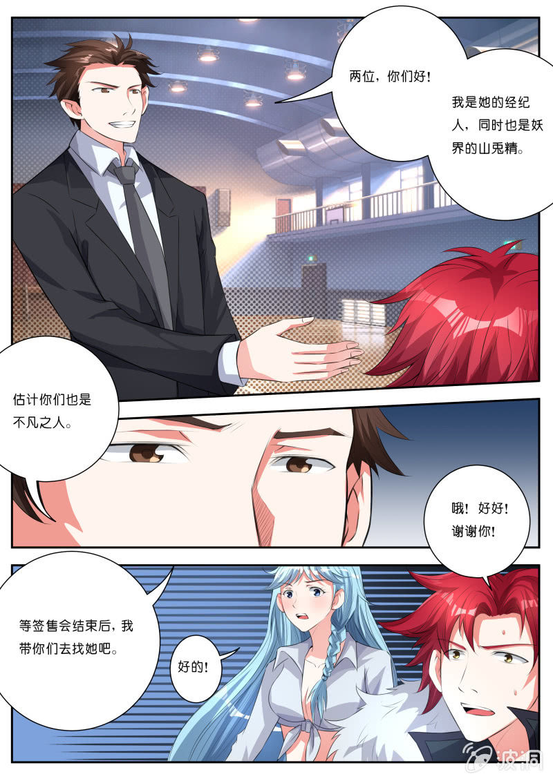 第六话 玉兔精1