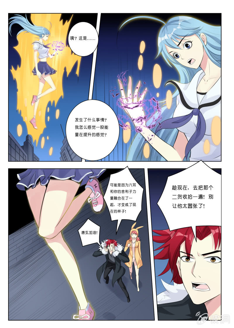 第11话 反败为胜0