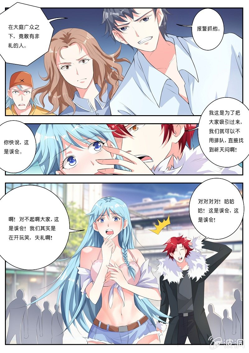 第五话 调虎离山3