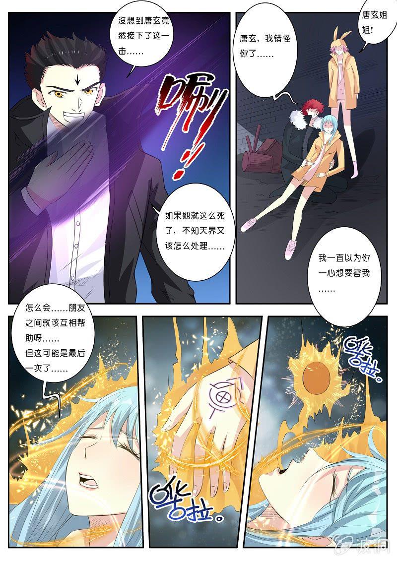 第10话 挺身而出7