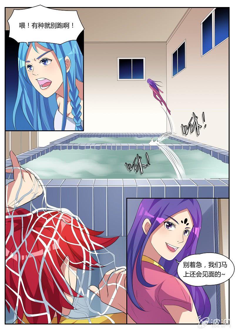 第23话：偷袭10