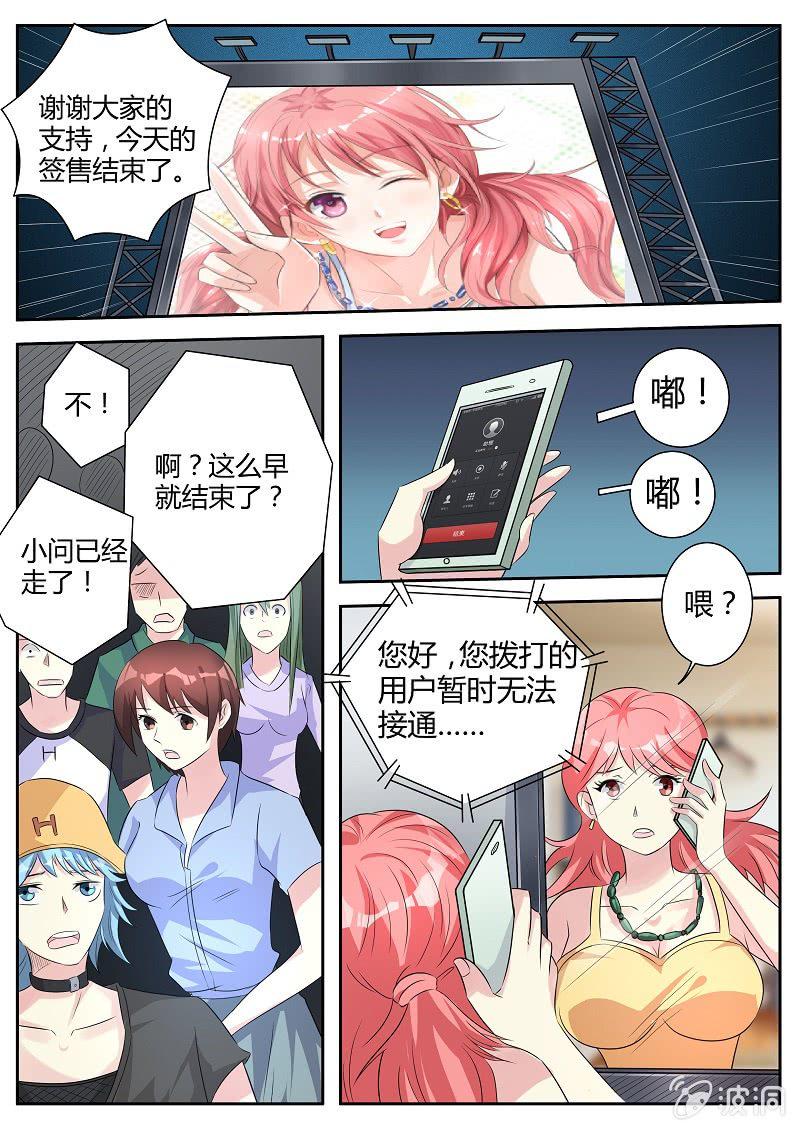 第13话 下定决心2