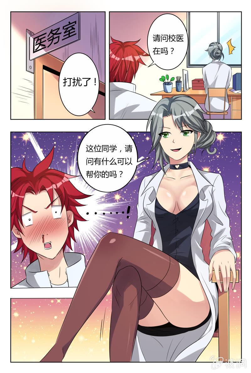 第32话：误会一场？0