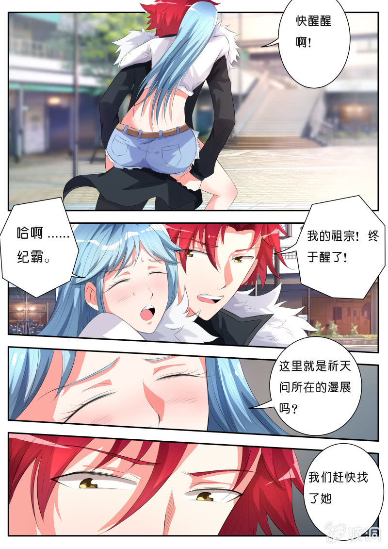第四话 漫展上的偶像7