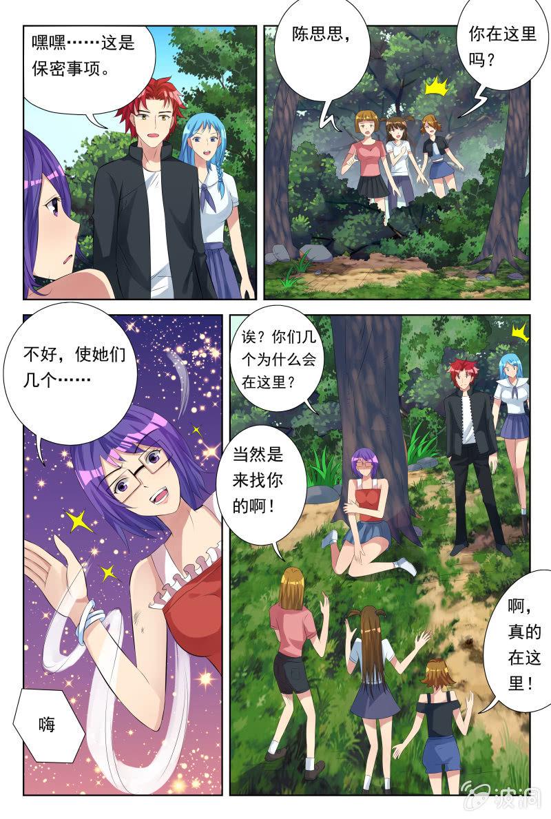 第29话：甘拜下风4