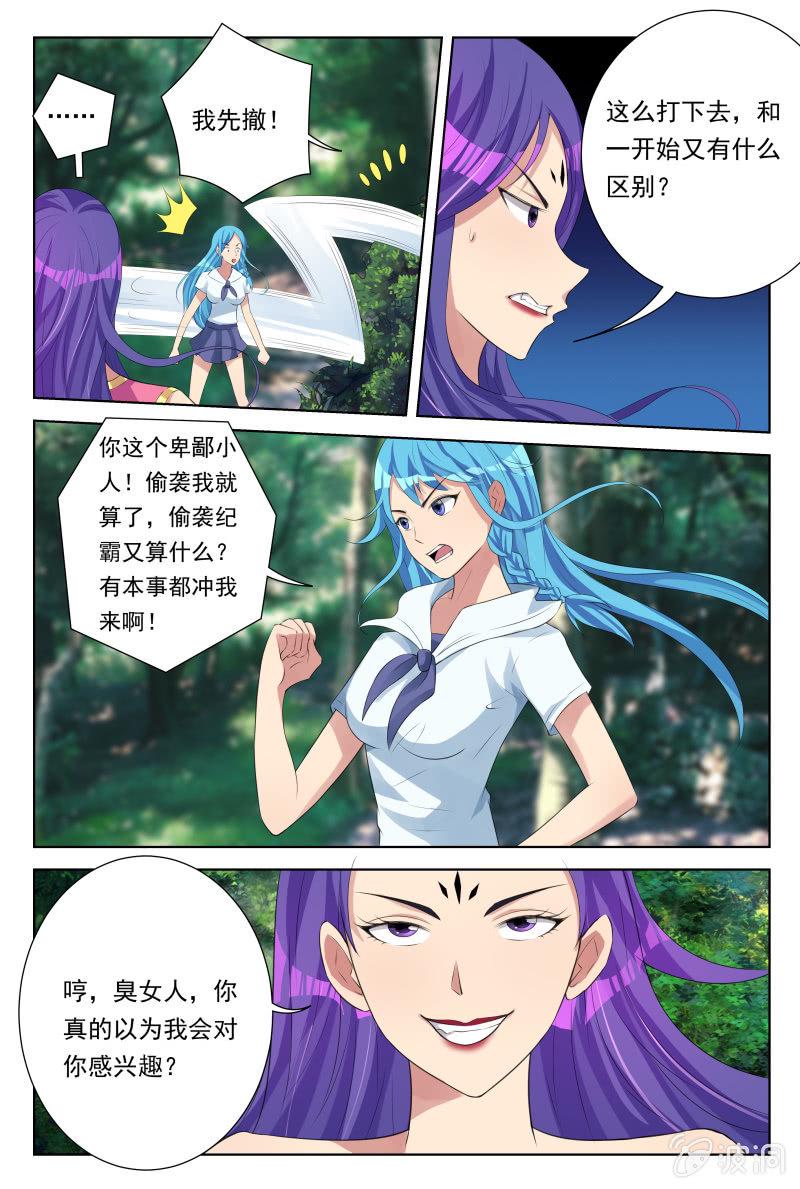 第27话：凭空消失3
