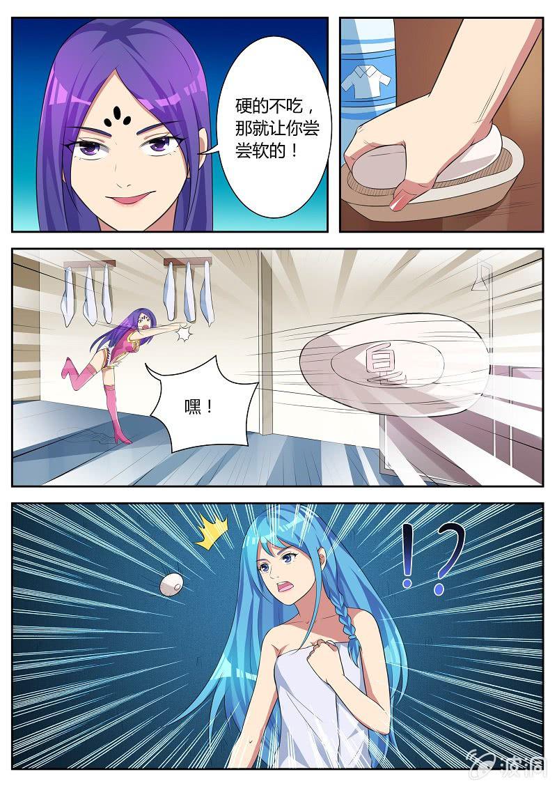 第23话：偷袭4