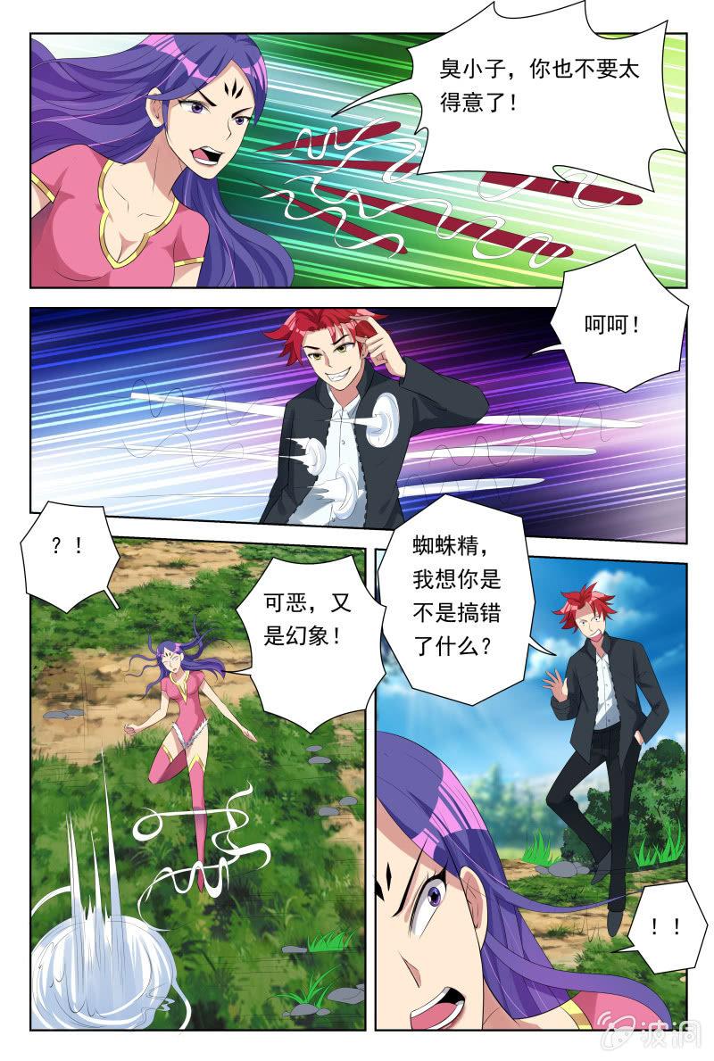 第28话：幻影迷踪3