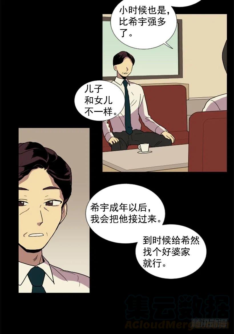 危机（4）27