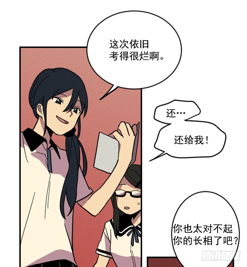 自卑（2）23
