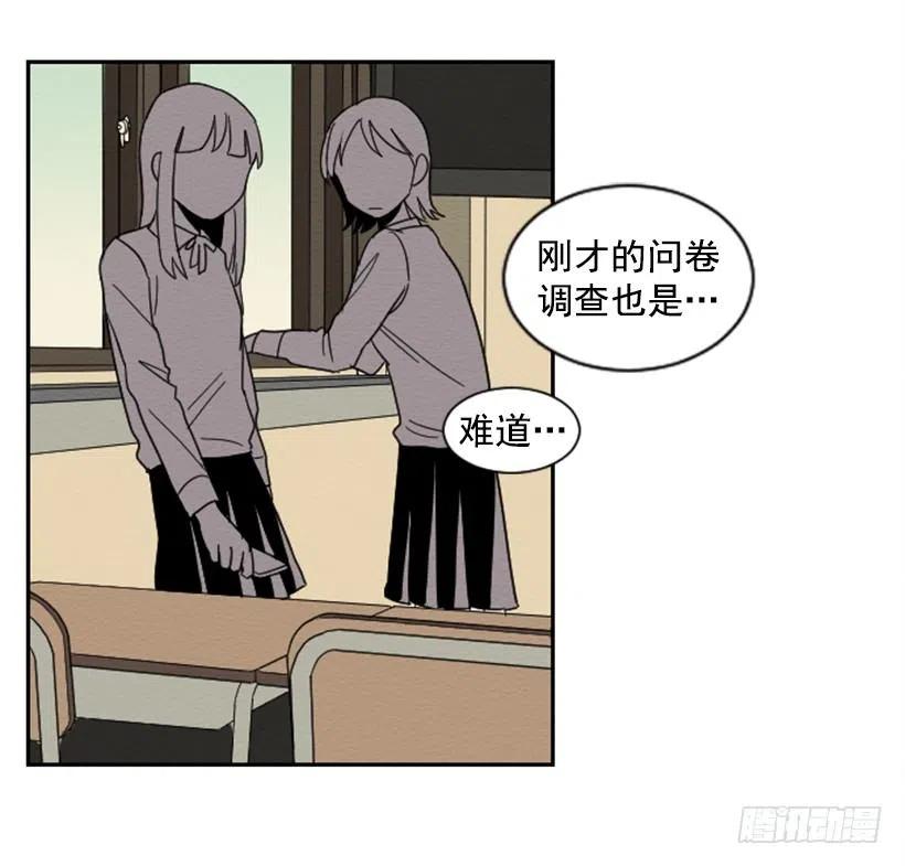 不和（1）29