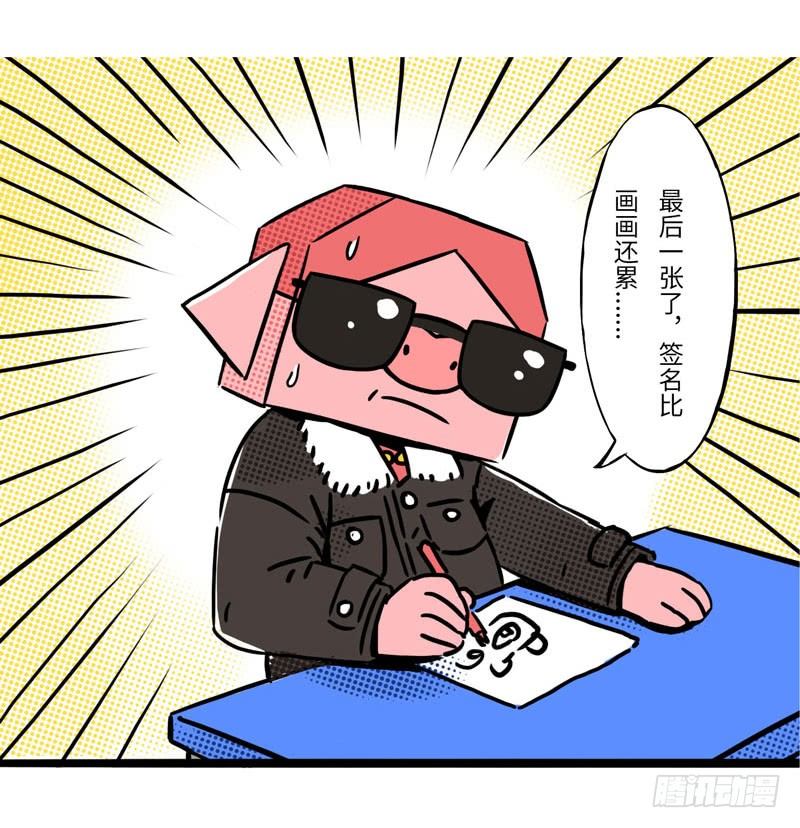 春节特别篇5