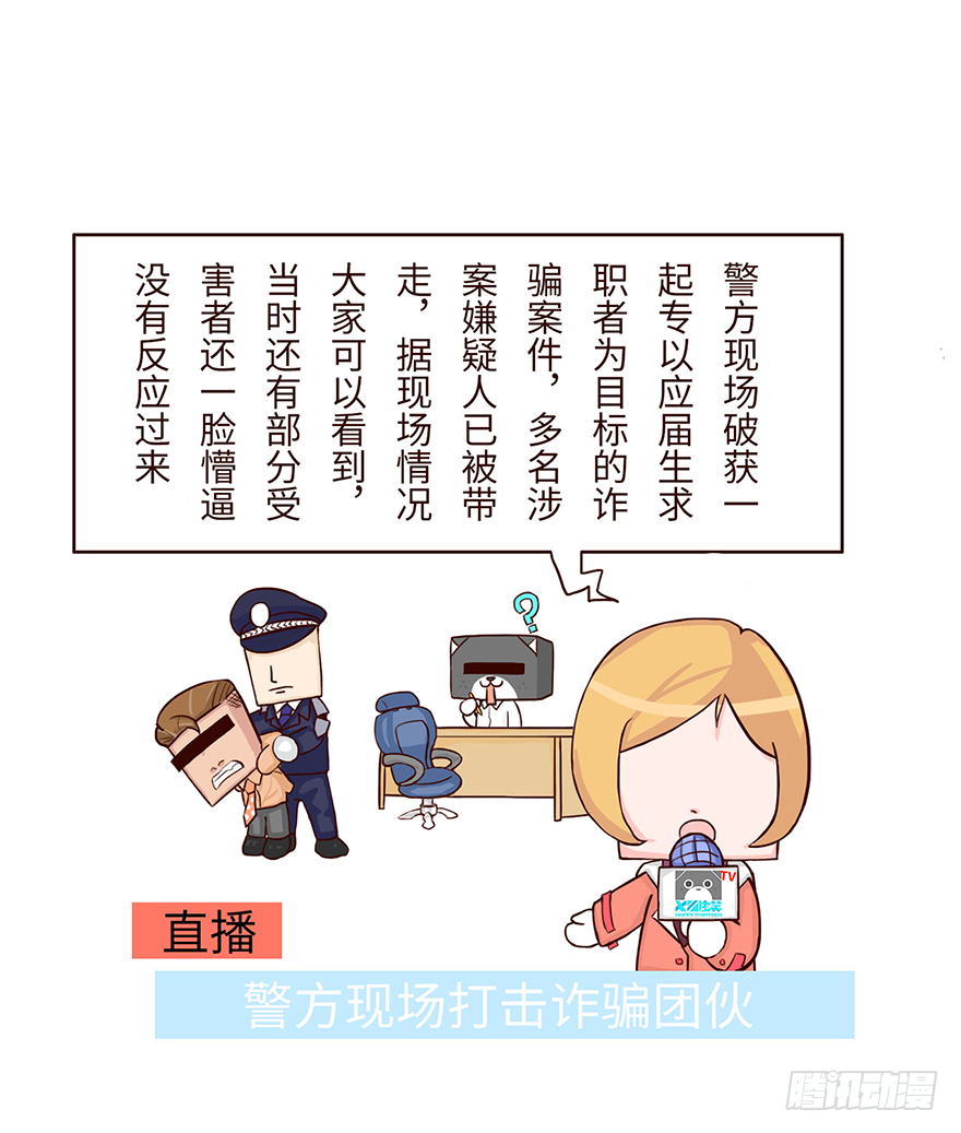 诈骗5