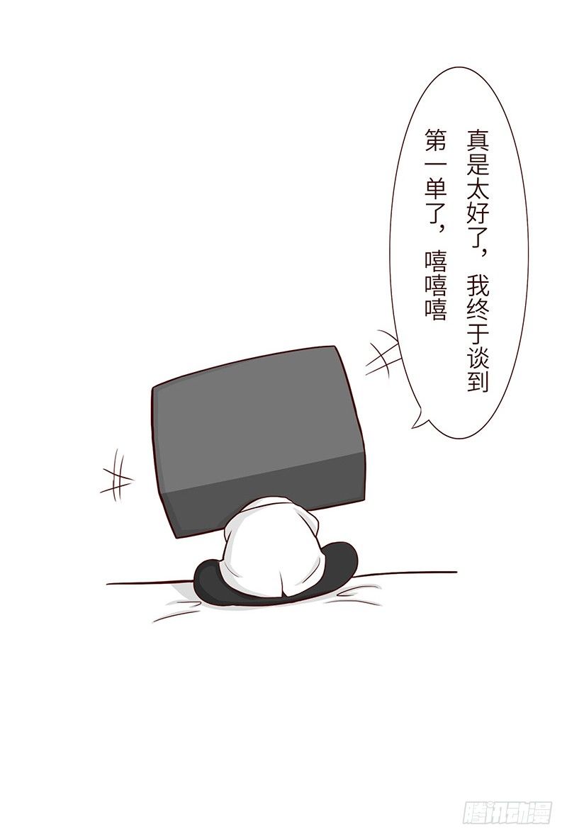 首单7
