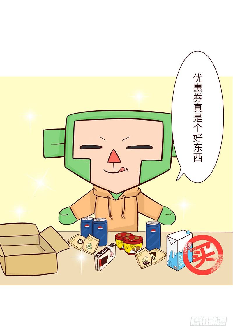 买买买2