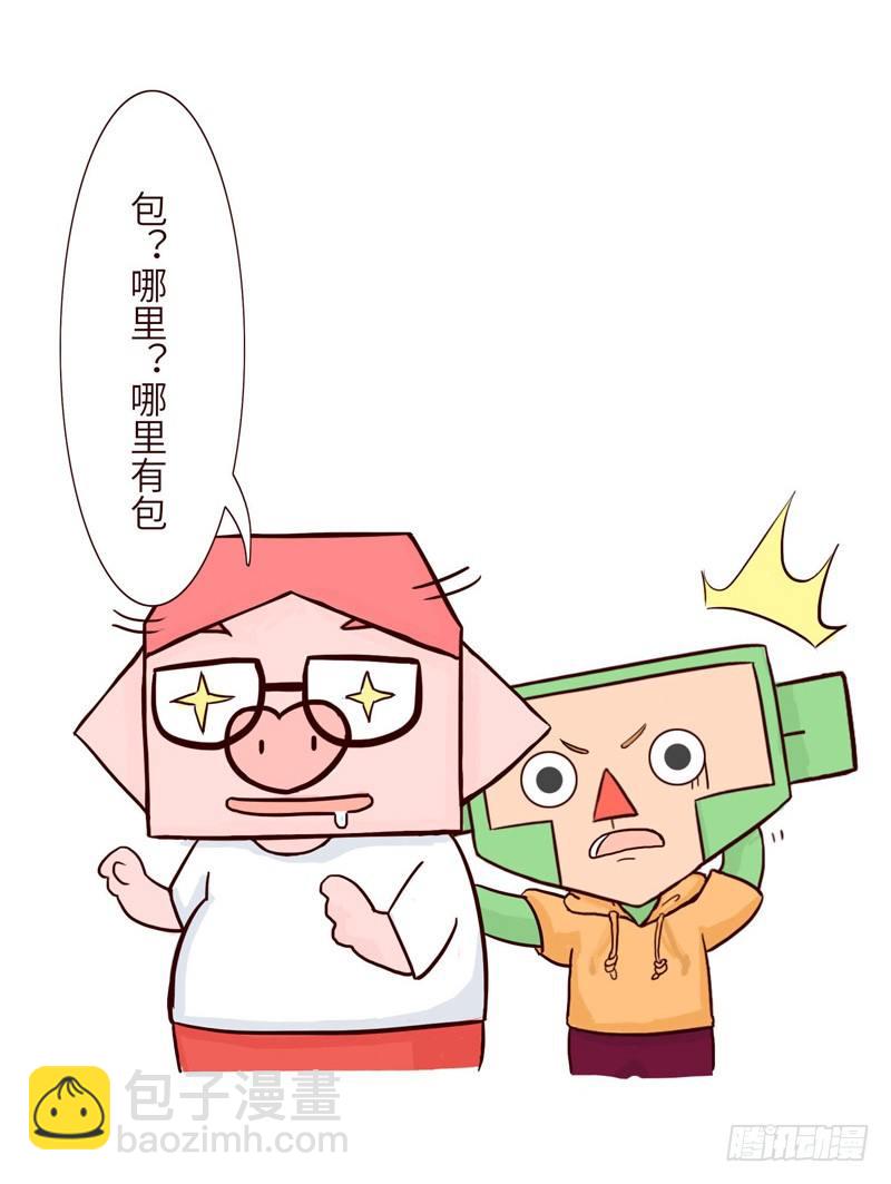 吃货9