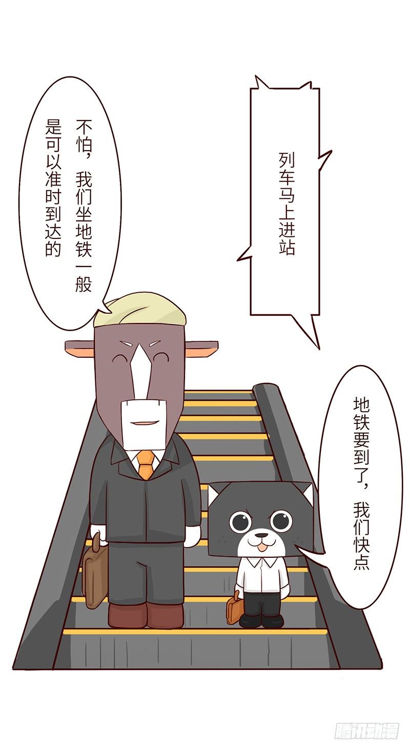 地铁2