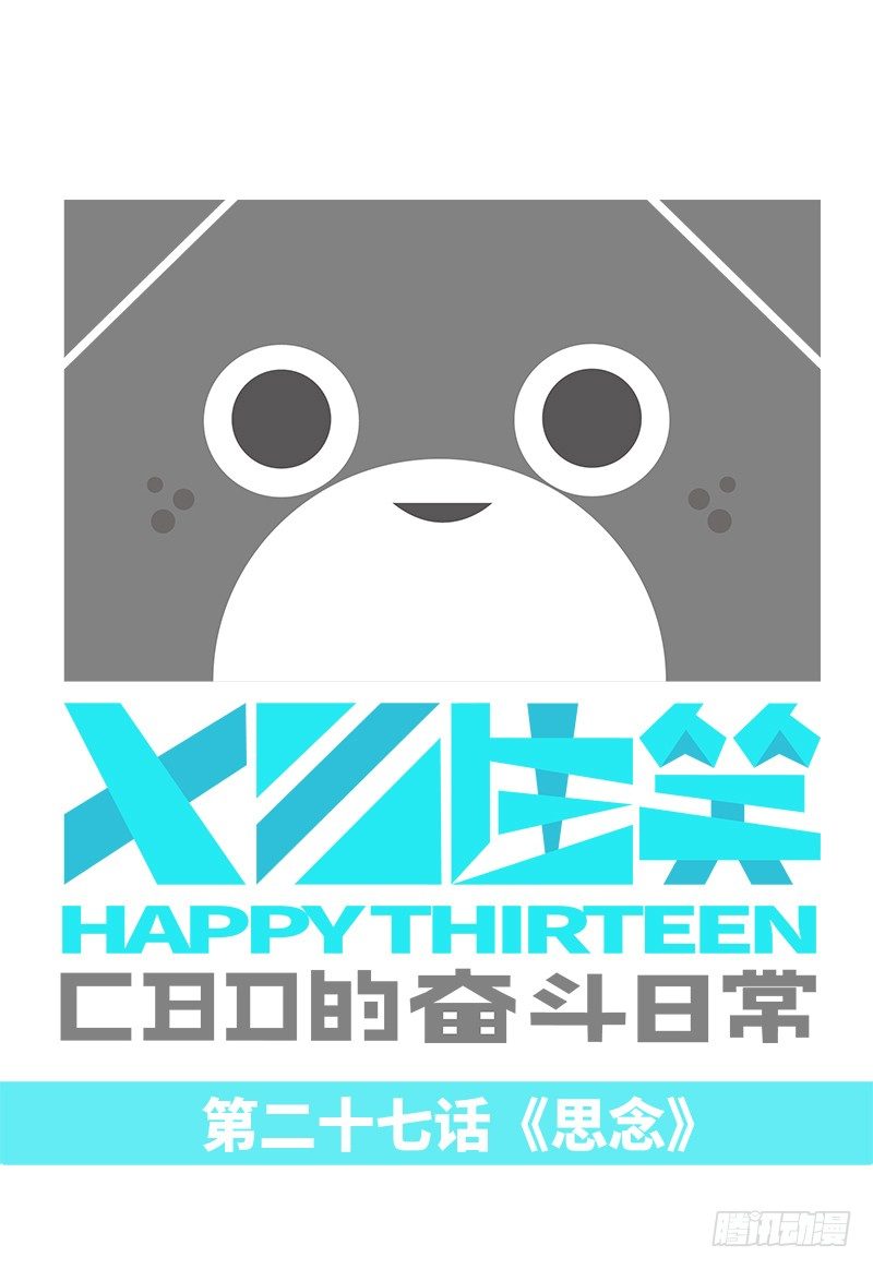 思念1
