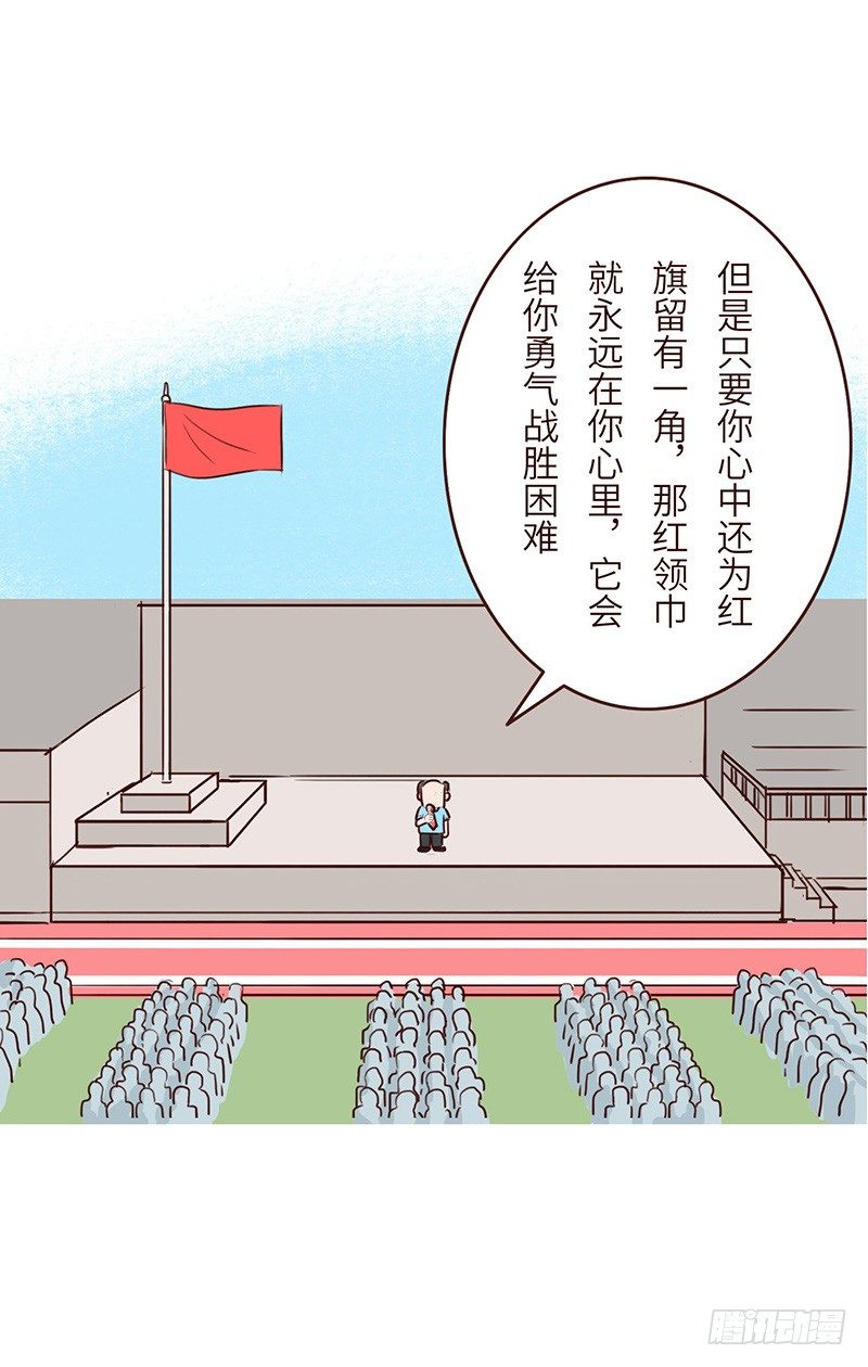 奋斗6