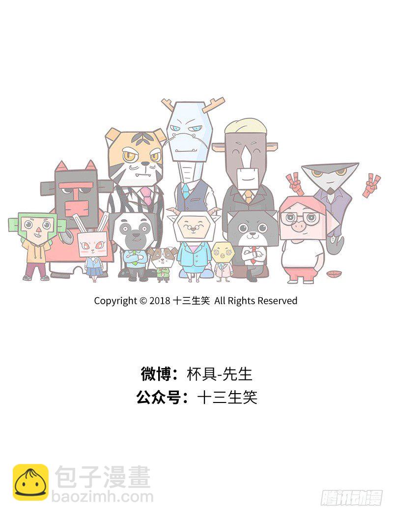 猴凡之烦恼7
