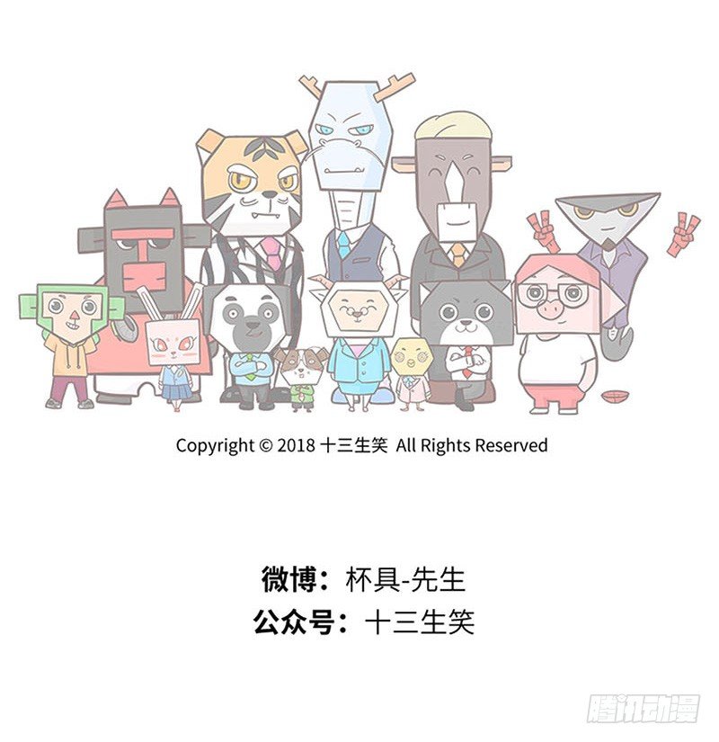 谐音8