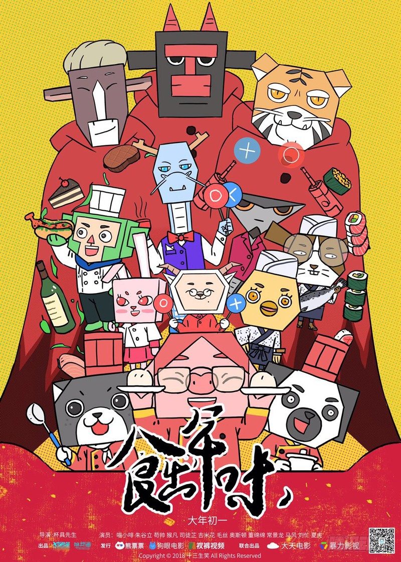 春节特别篇13