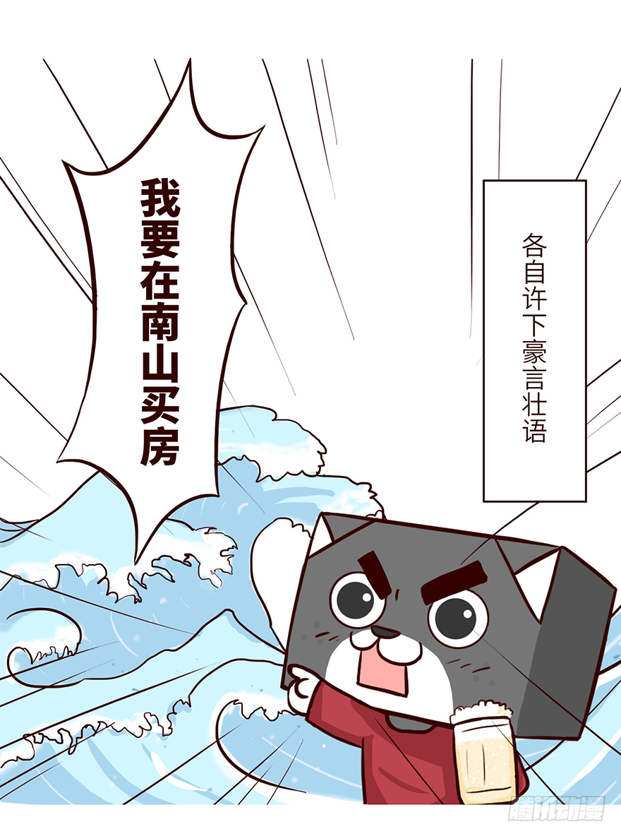 启梦3