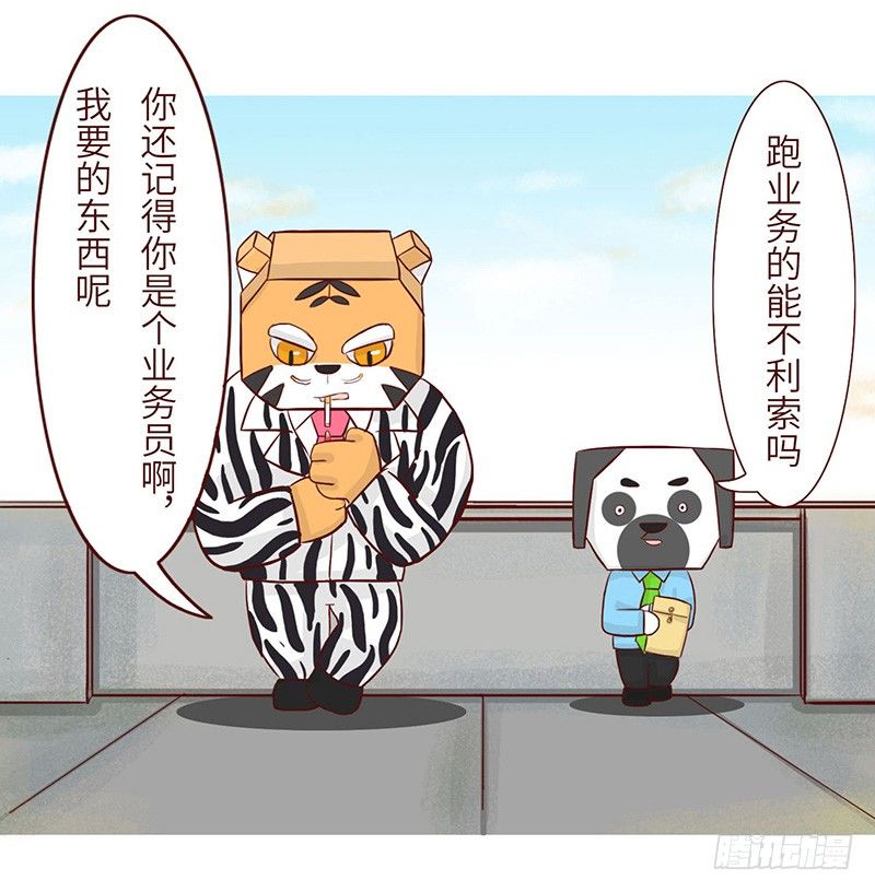 天台5