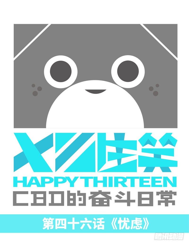 忧虑0