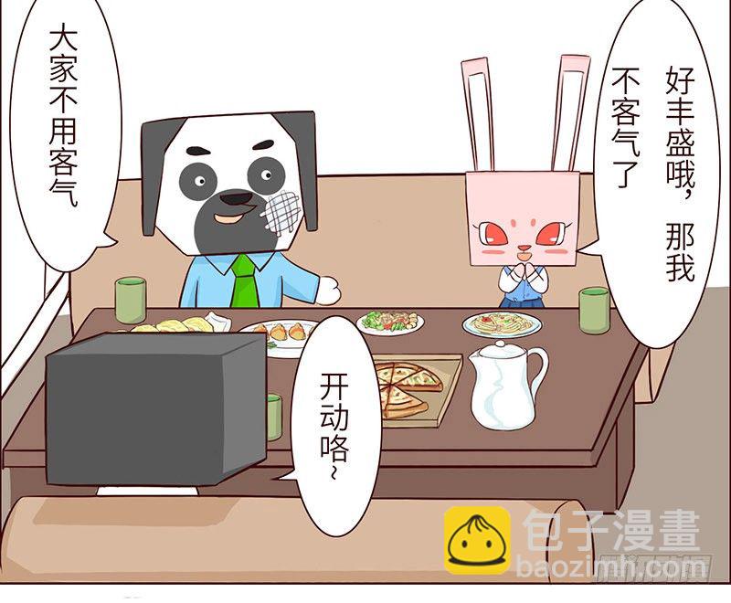 窝边草3