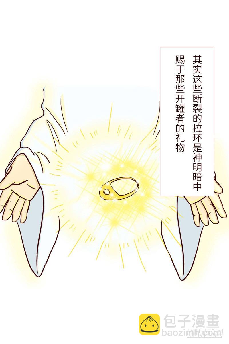 拉环4