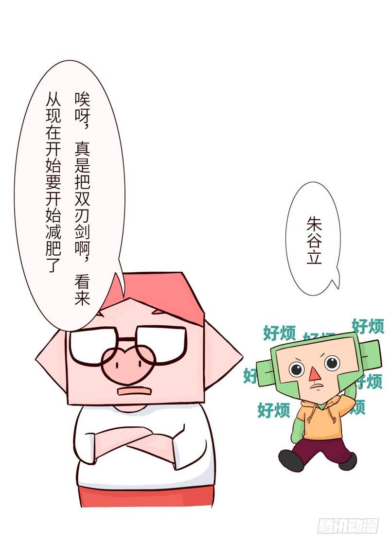 吃货7