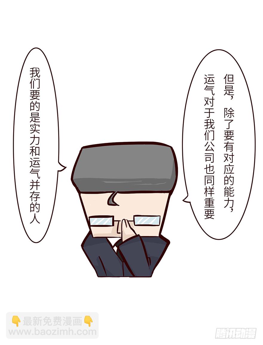 运气4