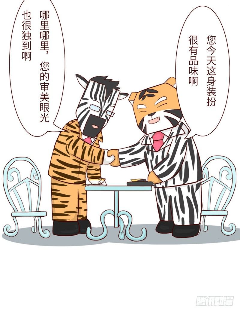 撞衫8