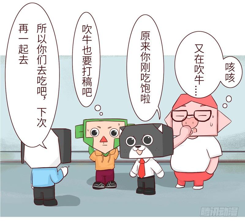 吹牛8