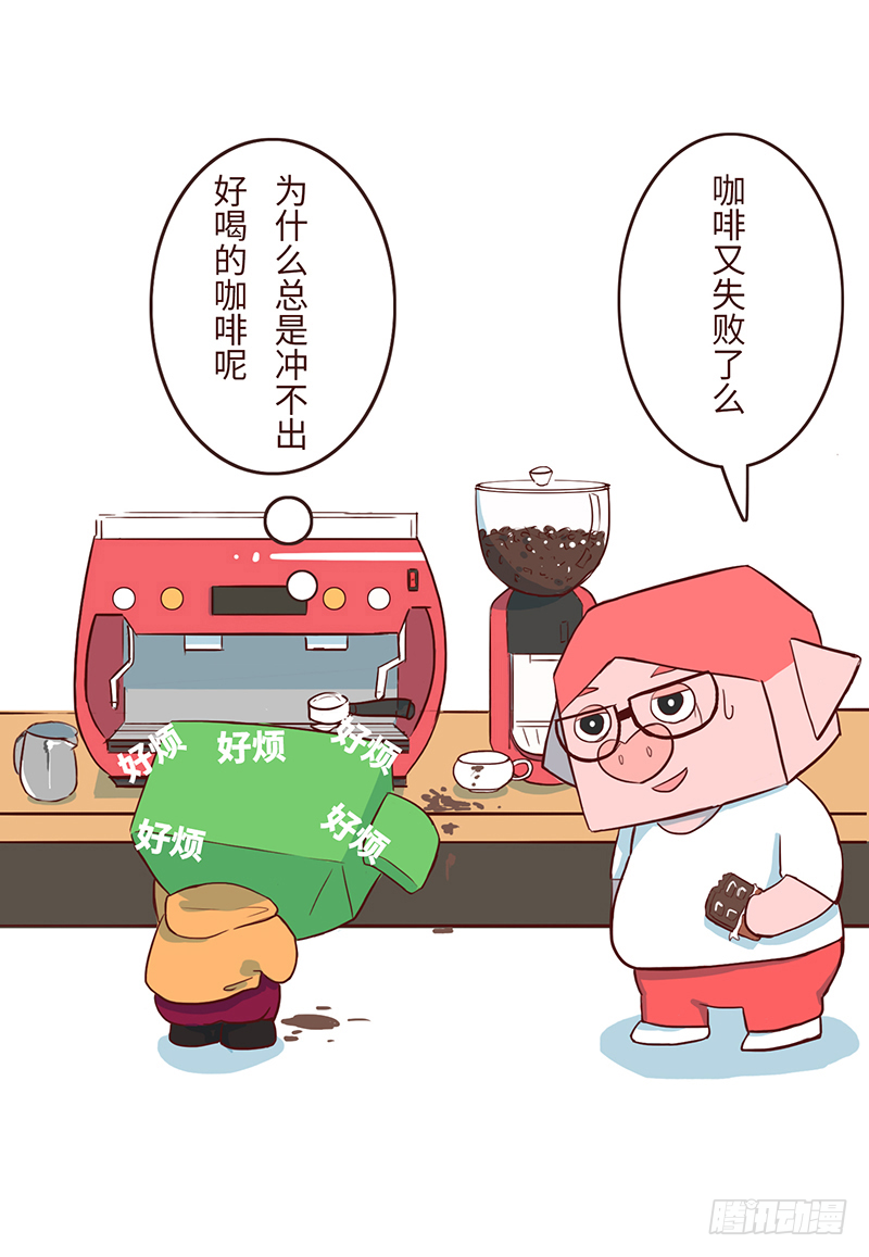 猴凡之烦恼2