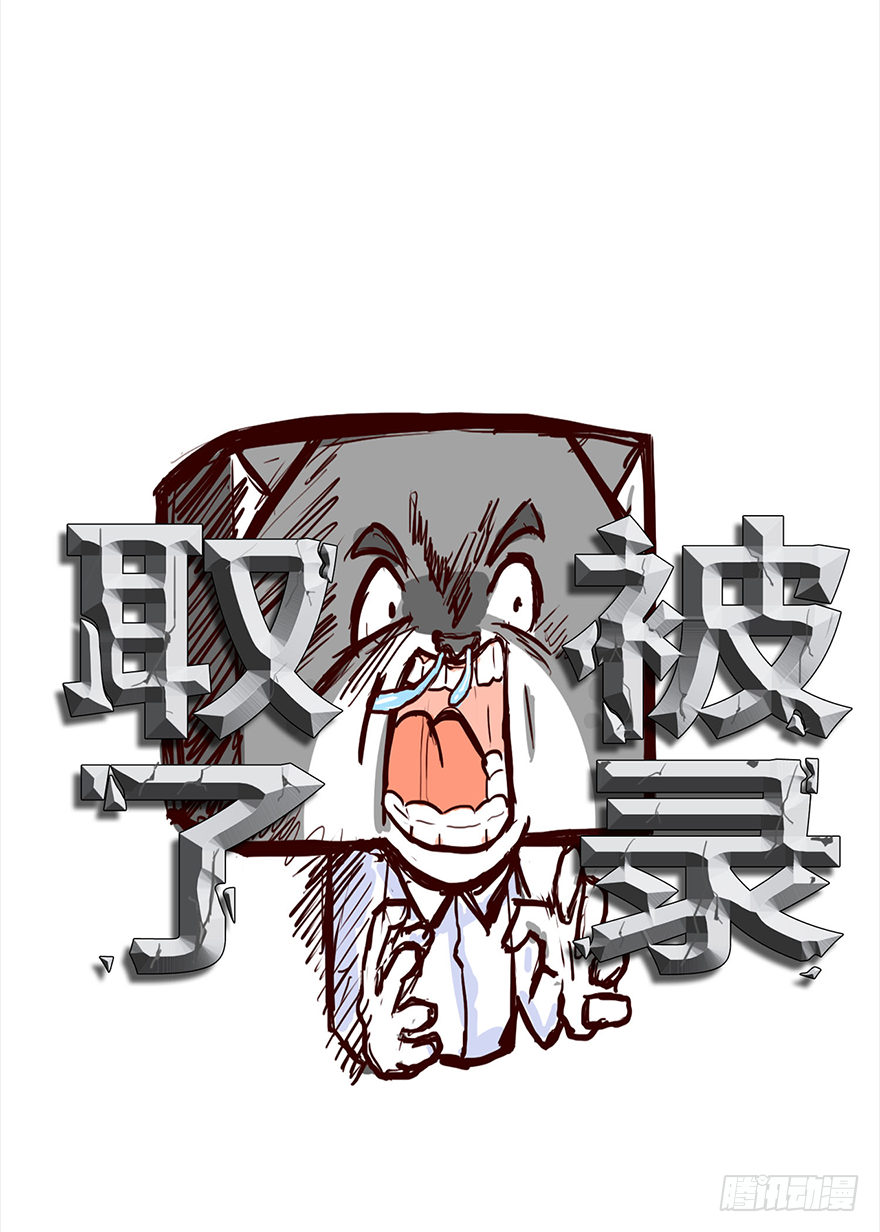 录用8