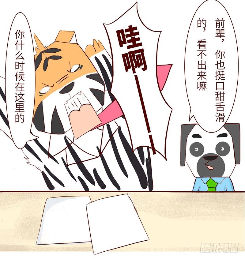 语气7