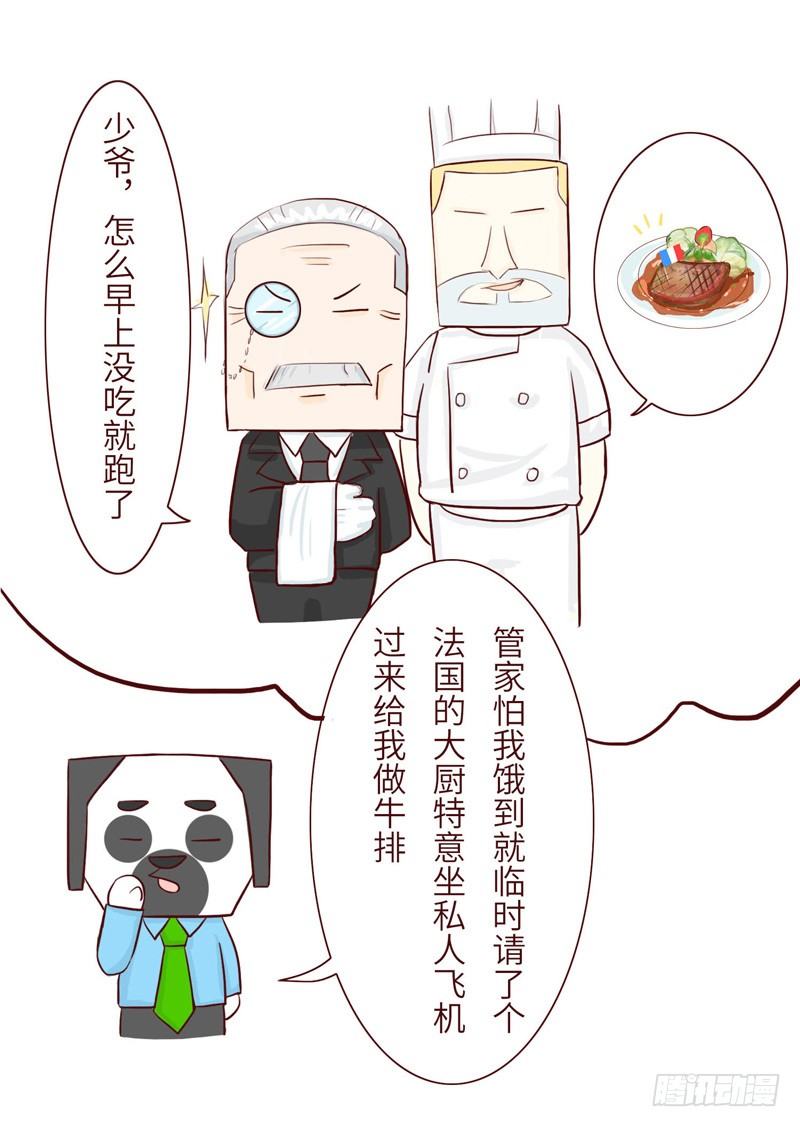 吹牛7